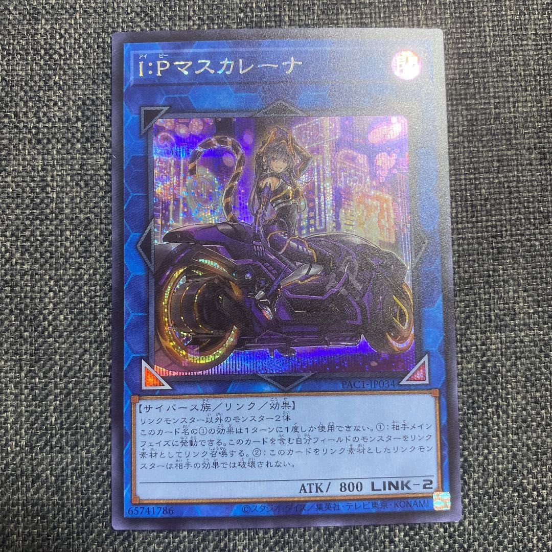 I:P Masquerena (different illustration version)