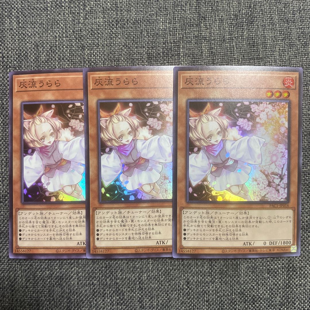 灰流うらら スーパーレア