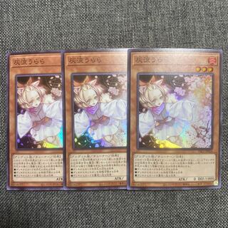 灰流うらら スーパーレア