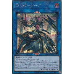Zeke the Flash Sword Princess [Secret] {LVP3-JP086} 《Link》
