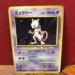 Mewtwo