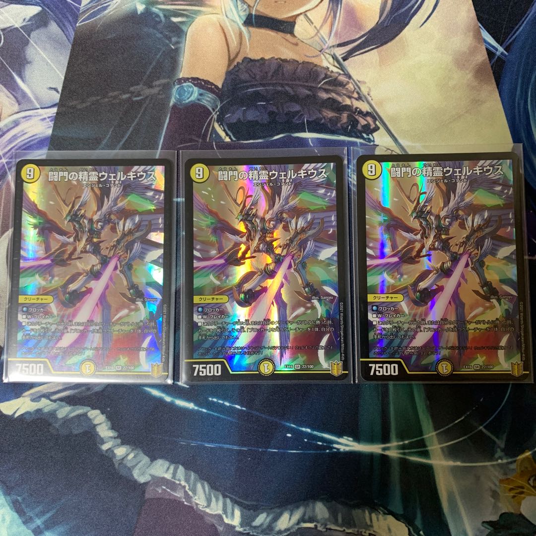 Welkius, the Spirit of the Fighting Gate SR