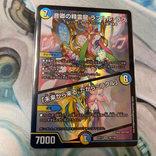 Rahul Love, the Spirit Dragon of Lord Sound｜"Coming from the Future, So Miracle"