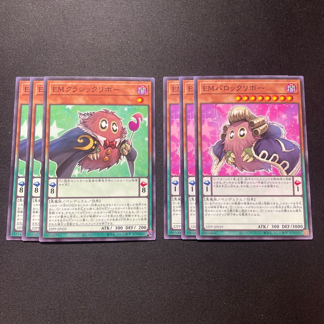 EM Kuriboh EM Ballot Kuriboh Set [Yu Organizing Department].