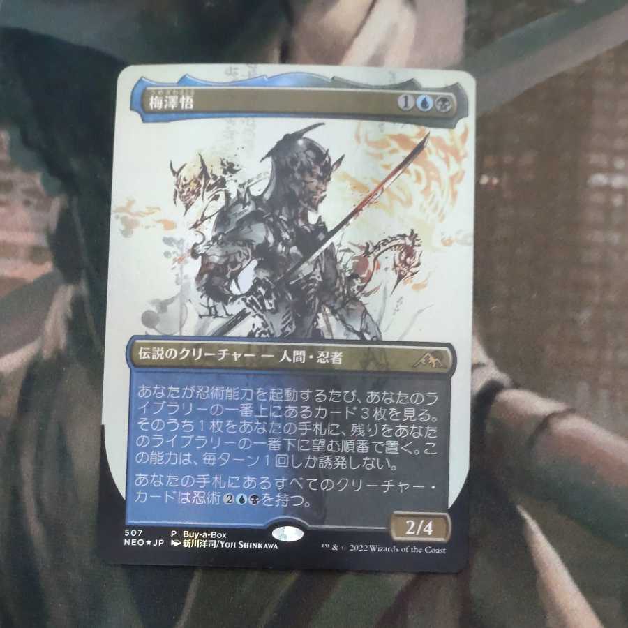 Satoru Umezawa Stock 2