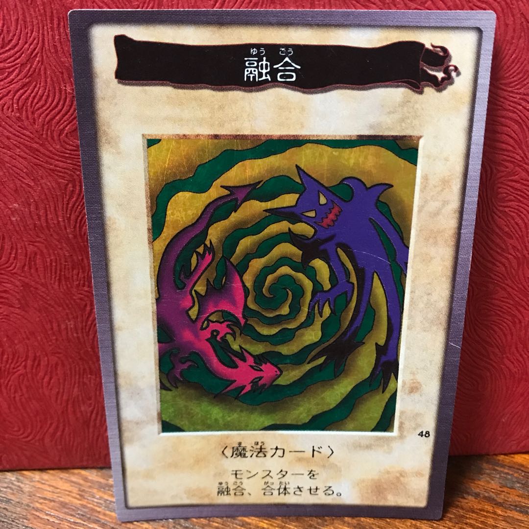 融合　バンダイ版