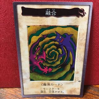 融合　バンダイ版