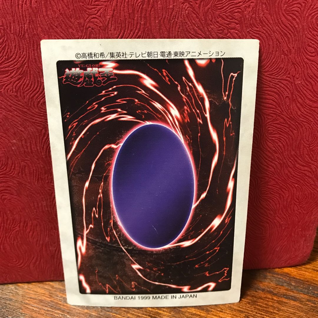 融合　バンダイ版