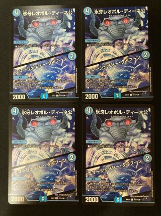 4 sheets of Emergency Typhoon