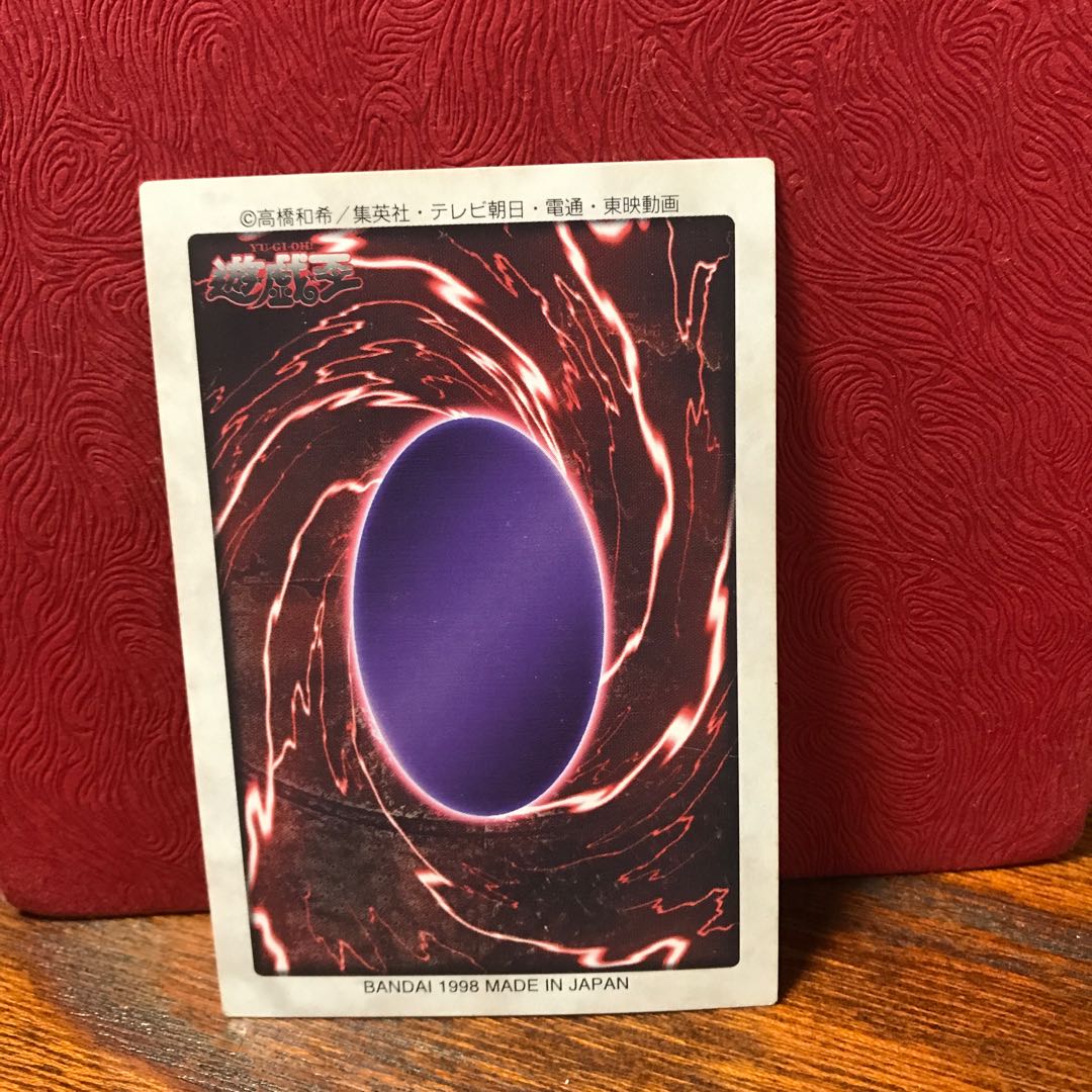 青眼の白龍　バンダイ版