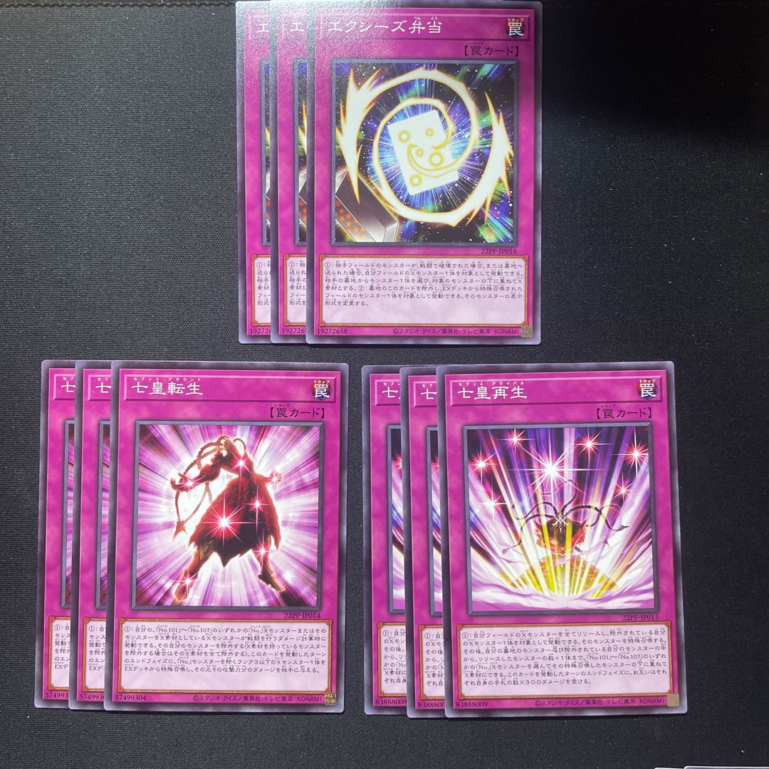 The Seven Emperors Regeneration Set [Yu Organizing Department].