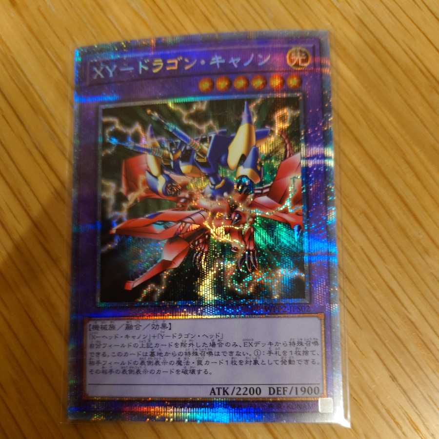 XY-Dragon Cannon Prismatic Secret Rare