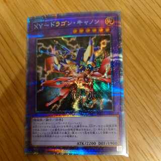XY-Dragon Cannon Prismatic Secret Rare