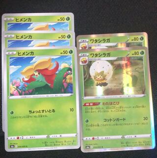 Gossifleur, Eldegoss evolution set