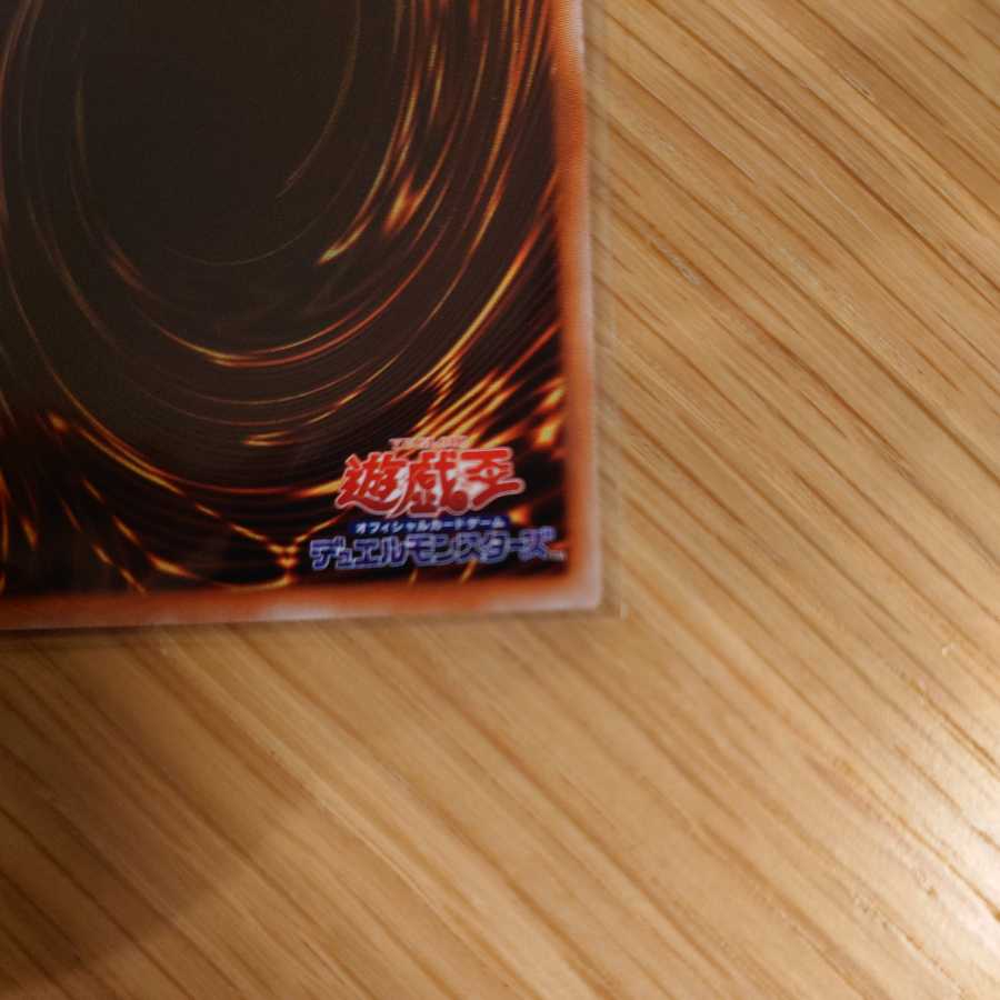 Number 62: Galaxy-Eyes Prime Photon Dragon 20th