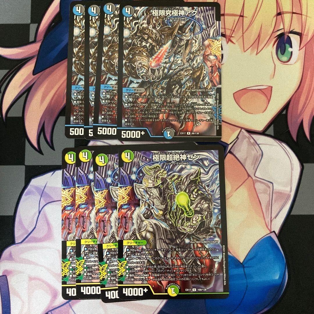 Extreme Psychic Zetsubigami Zen Extreme God Aku