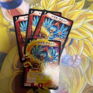 レクタ・アイニー