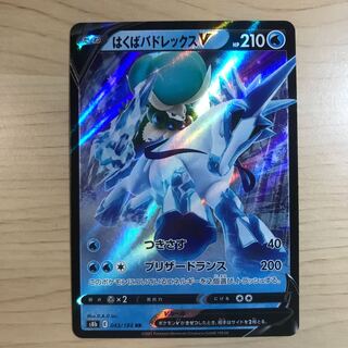 [250 yen per piece] HAKUBA BADREX V s6H s8b 6 pieces in stock