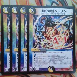 Grave Keeper's Bell Bianca Lynn Set of Four