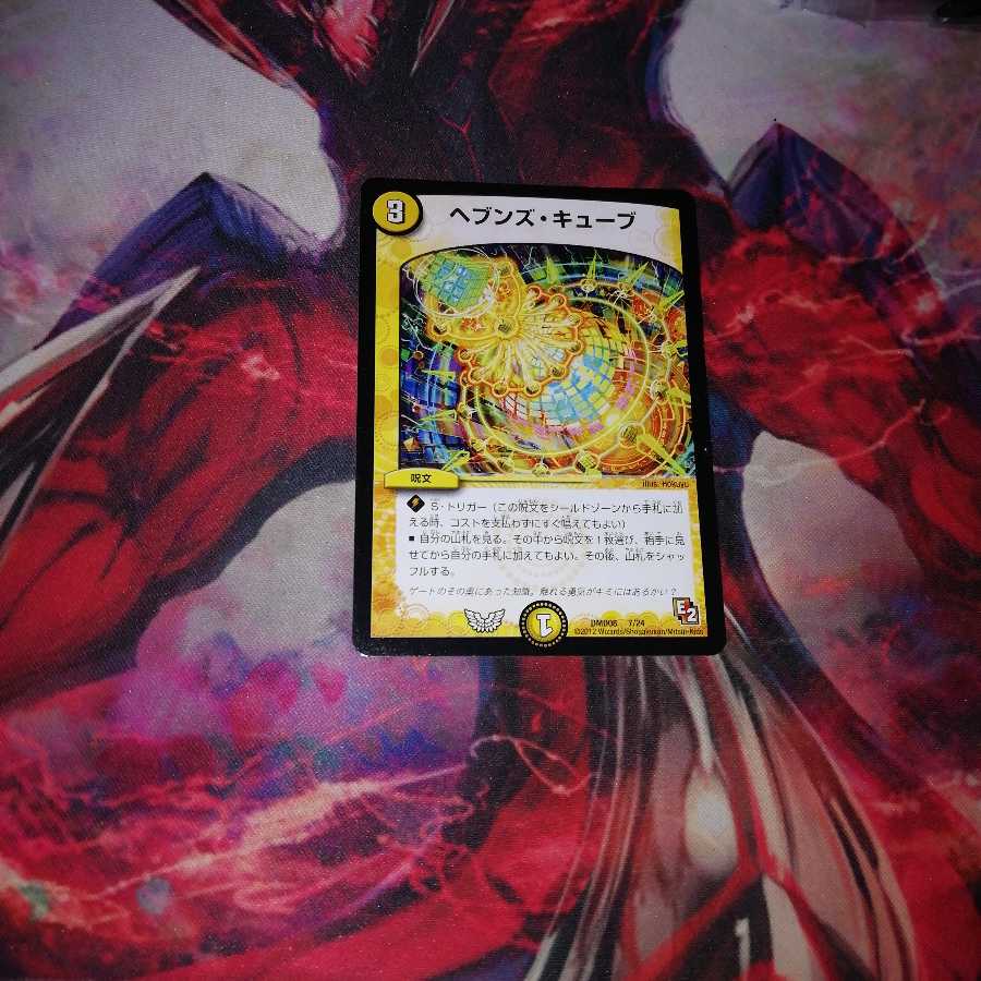 Heaven's Cube, set of 2