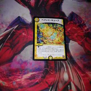 Heaven's Cube, set of 2