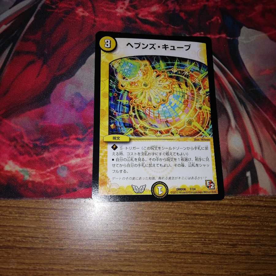 Heaven's Cube, set of 2