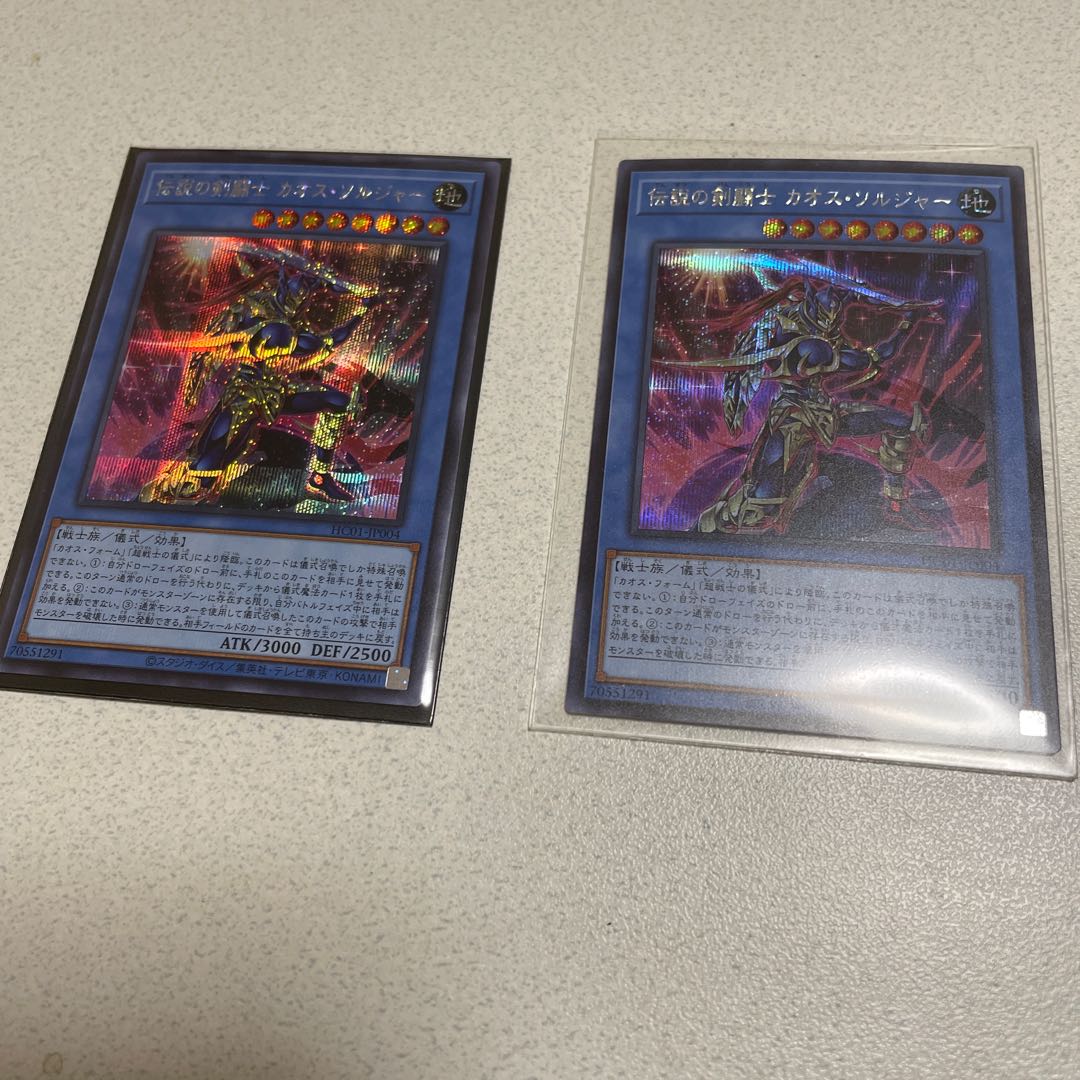 Legendary SwordFighting Warrior Black Luster Soldier Secret Rare
