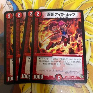 Bombing raid, Ira Hop.