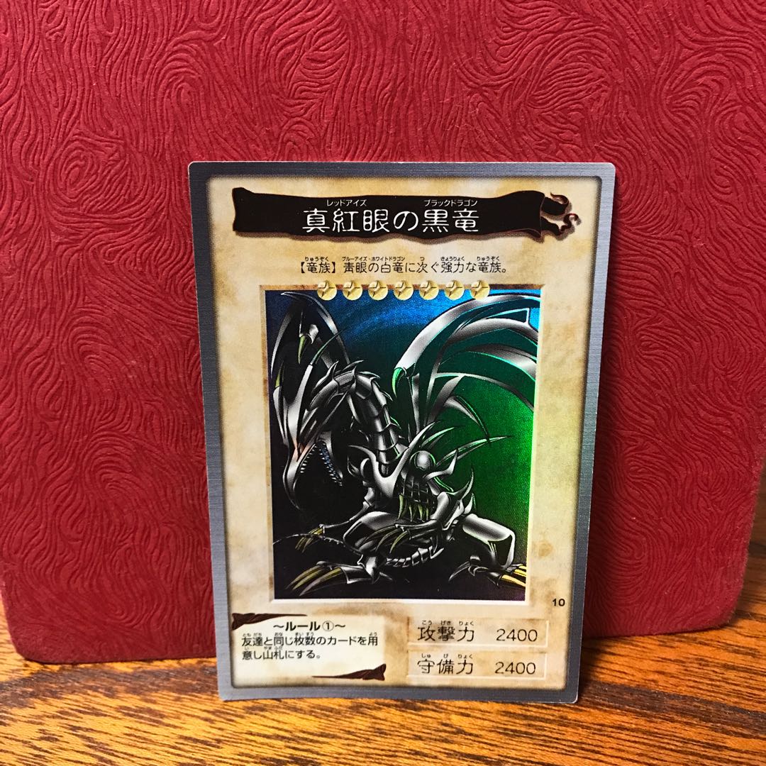 Red-Eyes Black Dragon Bandai Version