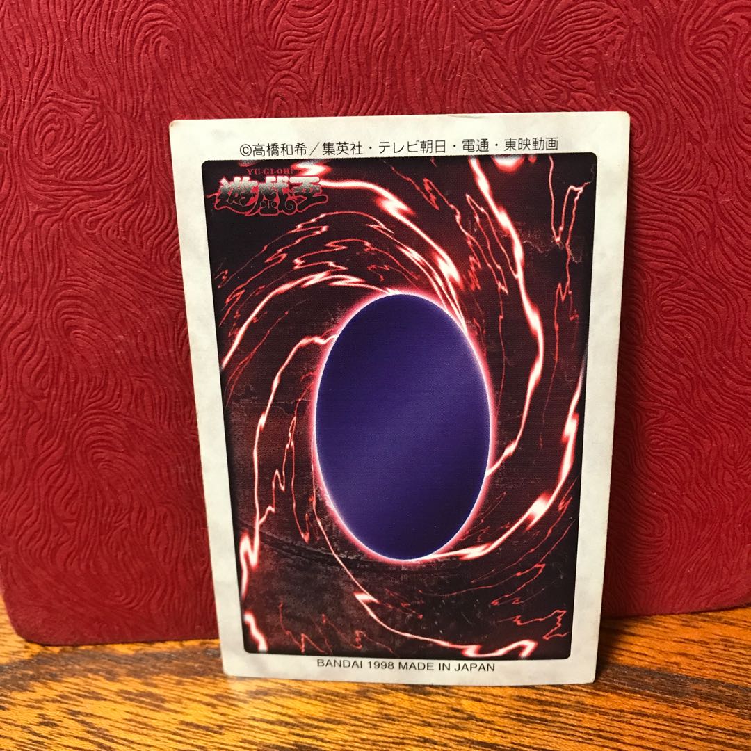 Red-Eyes Black Dragon Bandai Version