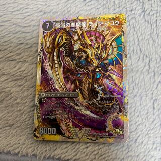 Hell Dragon Blade Diaboloth｜Ruination's Darkness Demon Dragon Diazigok (Super Deck Specs)