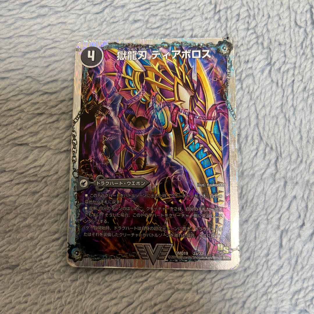 Hell Dragon Blade Diaboloth|Ruination's Darkness Demon Dragon Diazigok (Super Deck Specs)