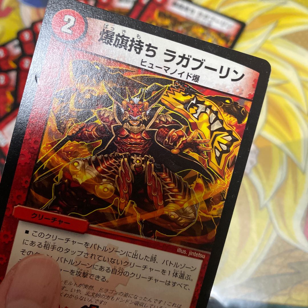 Ragaboulin with a bomb flag