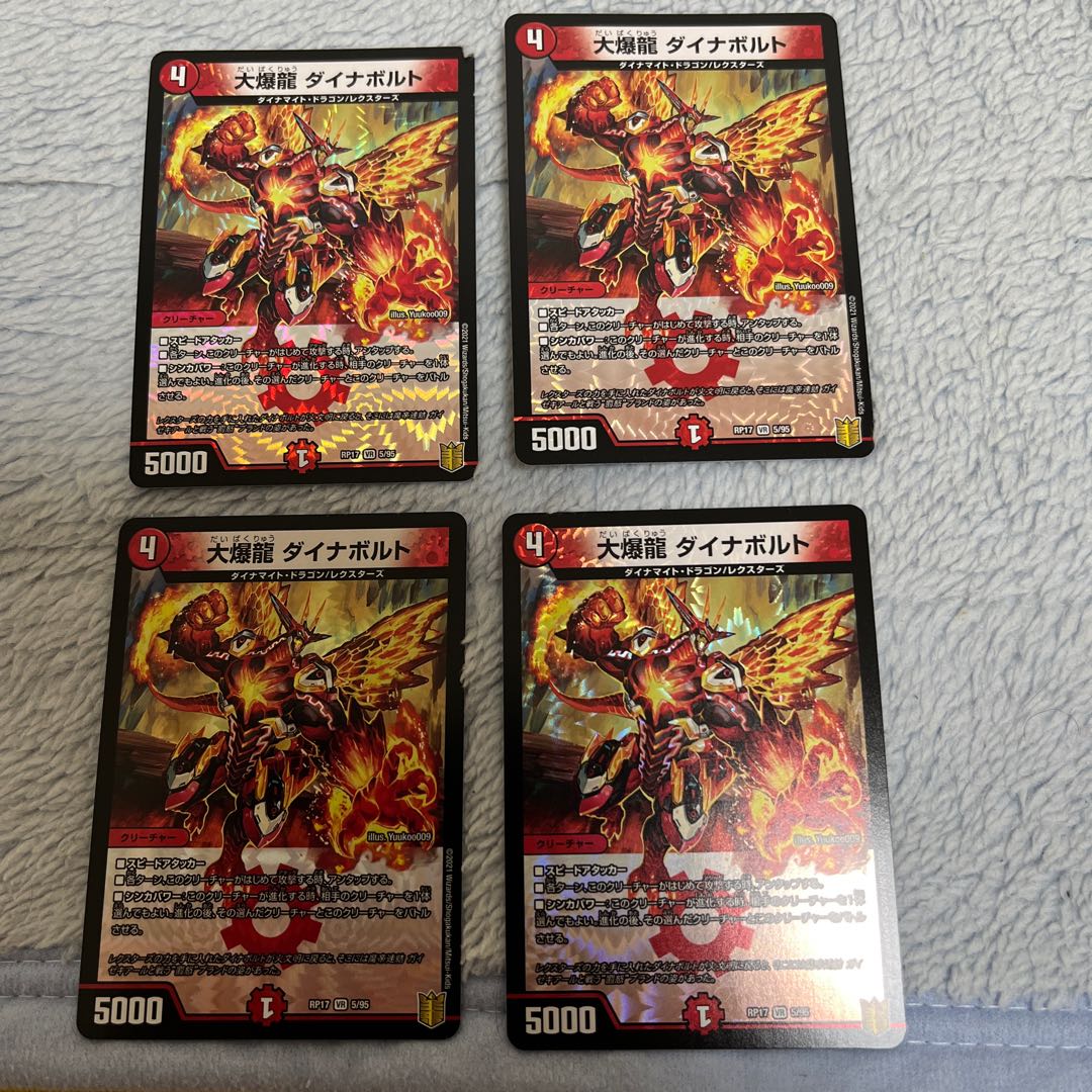 Great Exploding Dragon Dynavolt