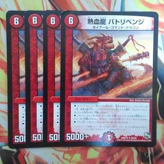 Hot-Blooded Dragon Bat Revenge Set of Four