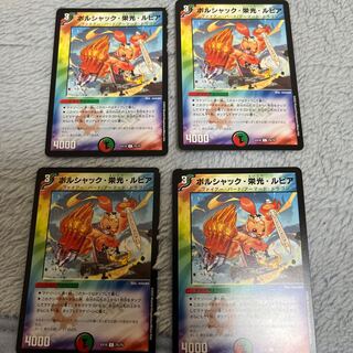 Bolshak Glory Rupiah