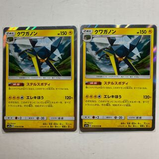 ポケモンカード クワガノン R 2枚セット