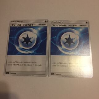 ウィークガードエネルギー 2枚