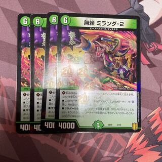 無頼 ミランダ-2 1枚