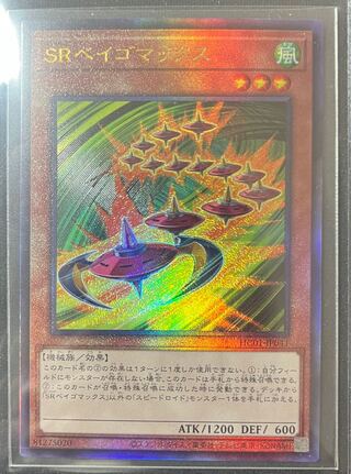 Speedroid Terrortop Ultimate Rare Relief