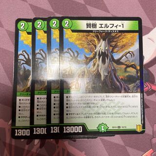 Kenju, Elfi-1, U-foil