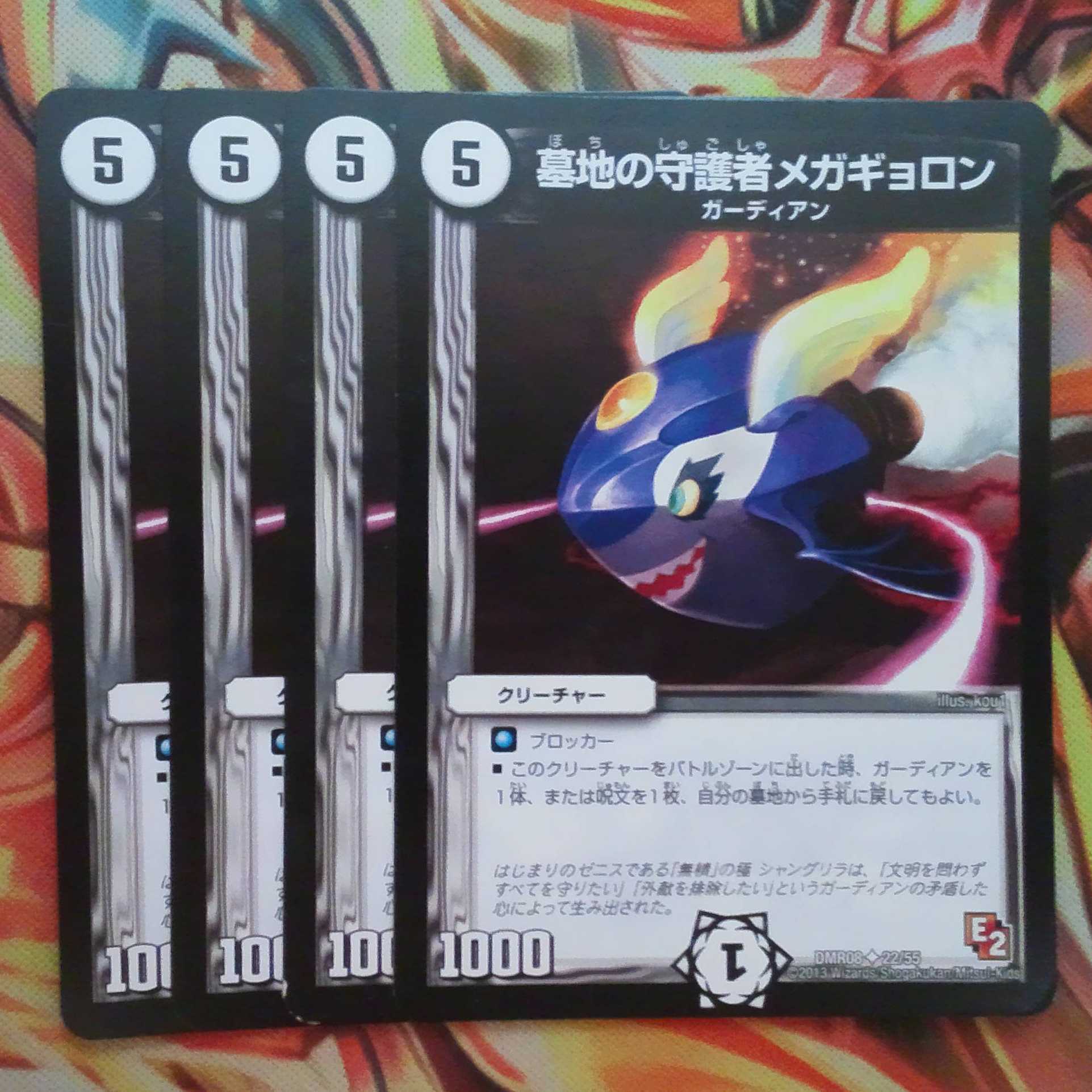 Megagyoron, Guardian of the Graveyard, Set of Four