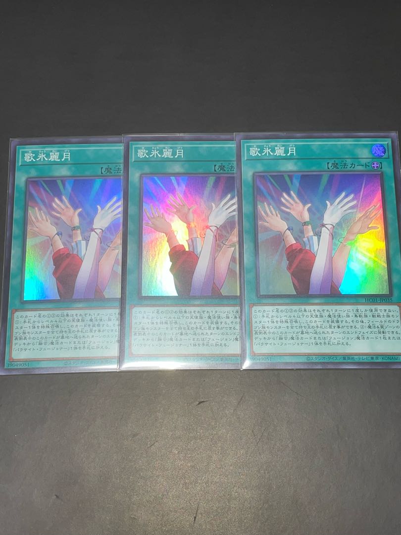 Yu-Gi-Oh Singing Ice Reigetsu SR