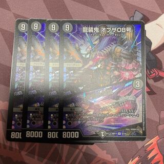 Ryuso Oni of the 08th Issue｜The Opening of the End