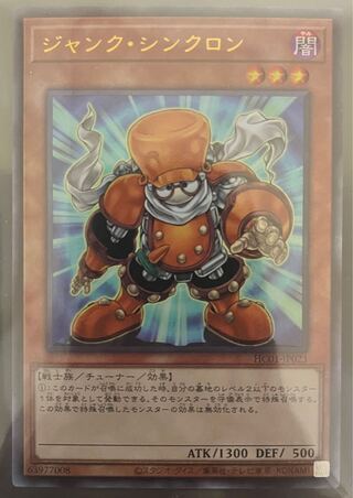 Junk Synchron Ultimate Rare Relief