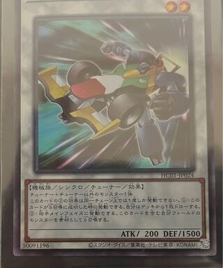 Formula Synchron Ultimate Rare Relief