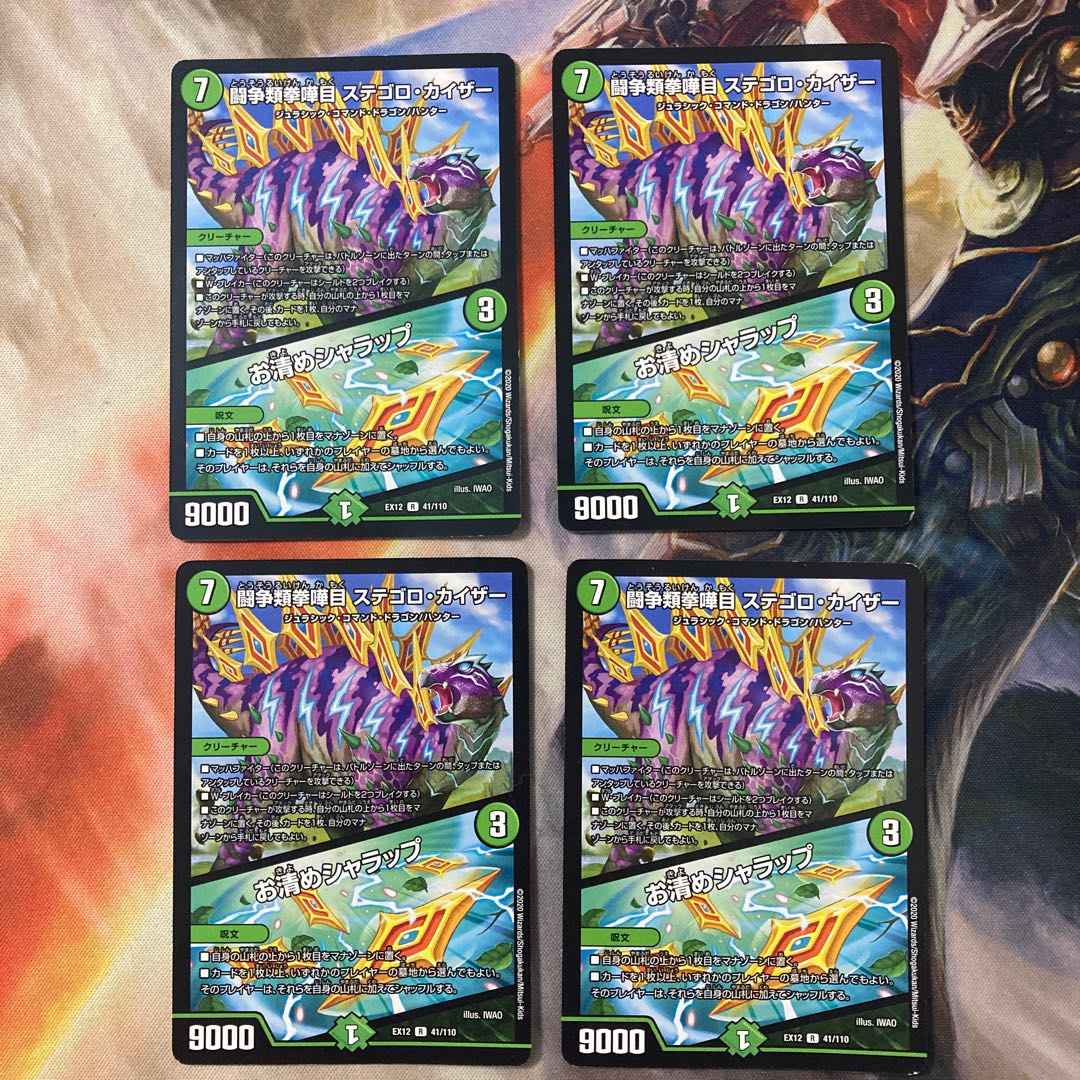 Fighting Fist Fight Stegoro Kaiser|Purifying Shallap