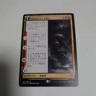 The monumental announcement devours everything.