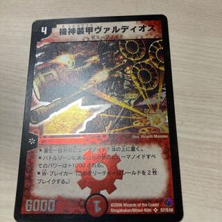 Armored Blaster Valdios