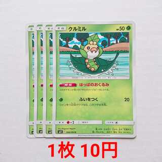 クルミル 4枚 C 006/094 SM11 ミラクルツイン